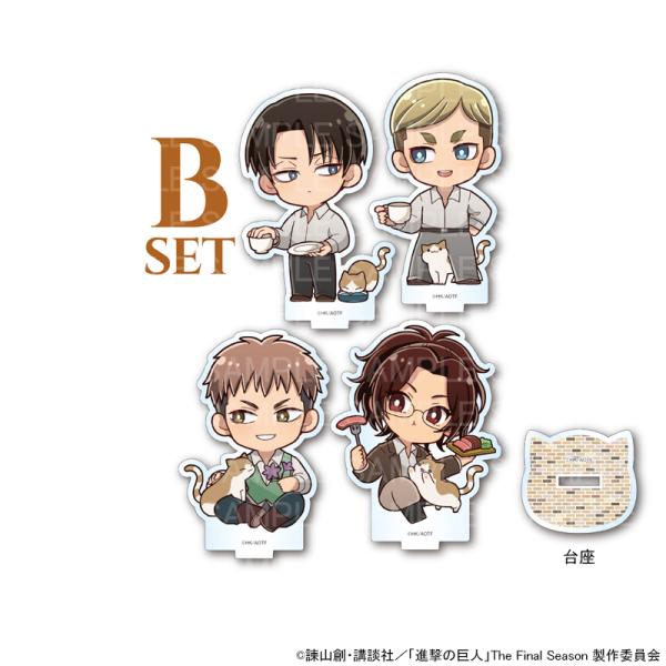 【 09/08 発送予定】 TVアニメ「進撃の巨人」カフェ(猫) ミニキャラアクリルスタンドB ※セット販売 グッズ