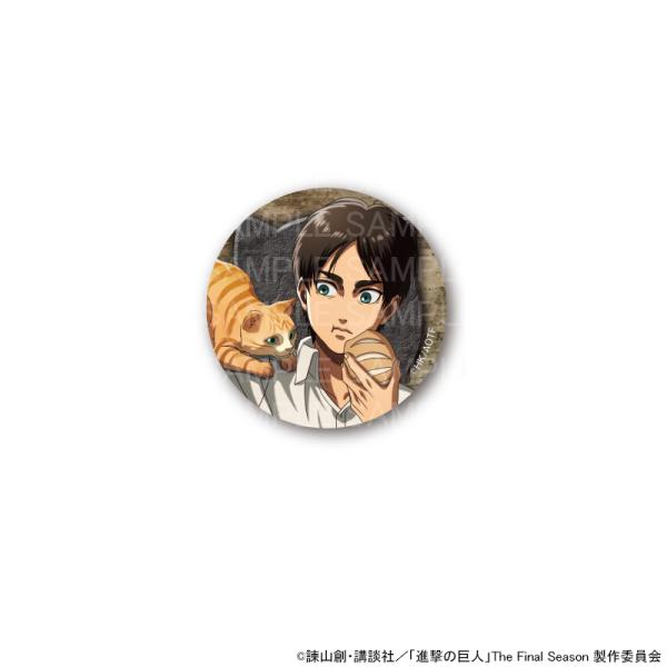 06/15 発送予定】 TVアニメ「進撃の巨人」カフェ(猫) 缶バッジ(エレン