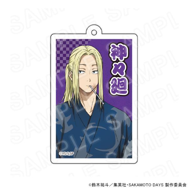 【 08/26 発送予定】 TVアニメ『SAKAMOTO DAYS』 描き下ろしアクリルキーホルダー 神々廻 グッズ