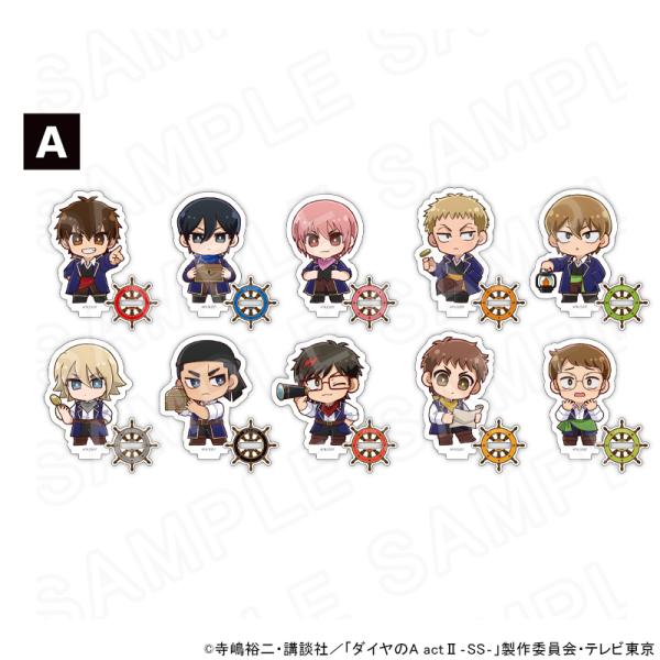 【 10/12 発送予定】 TVアニメ『ダイヤのA actII -Second Season-』 ミニキャラアクリルスタンドA（海賊衣装Ver）BOX ※BOX販売 グッズ