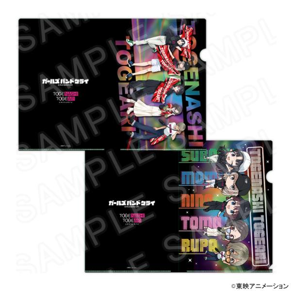 【 09/02 発送予定】 アニメ「ガールズバンドクライ」 クリアファイルセット グッズ
