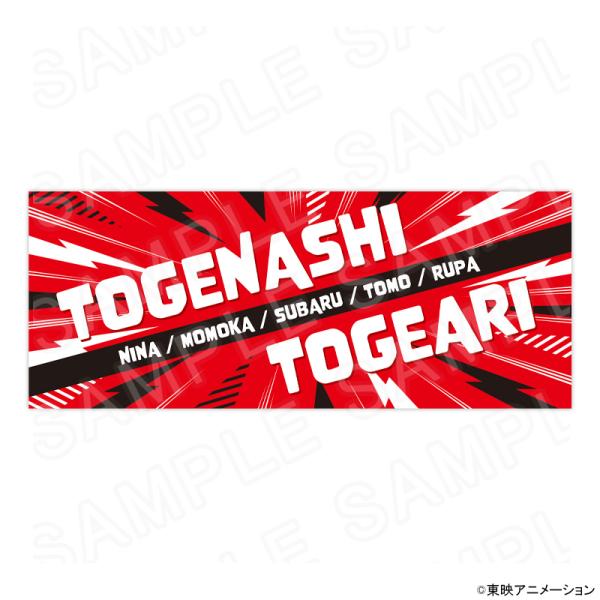 【 09/02 発送予定】 アニメ「ガールズバンドクライ」 フェイスタオル グッズ