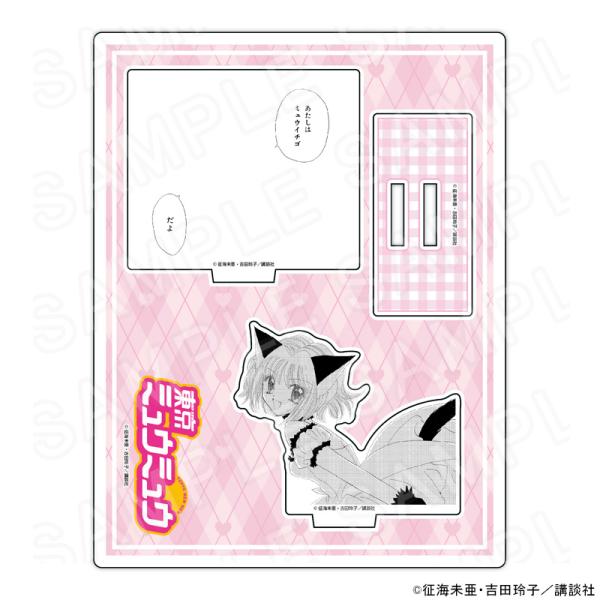 【 09/09 発送予定】 東京ミュウミュウ アクリルジオラマ第1弾 D グッズ