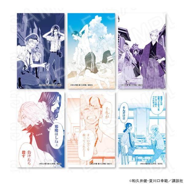 03/30 発送予定】 東京卍リベンジャーズ 〜場地圭介からの手紙