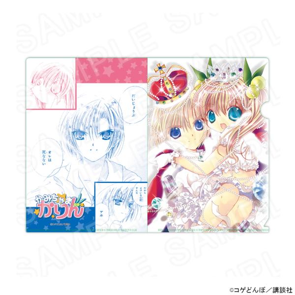 06/16 発送予定】 漫画「かみちゃまかりん」クリアファイル