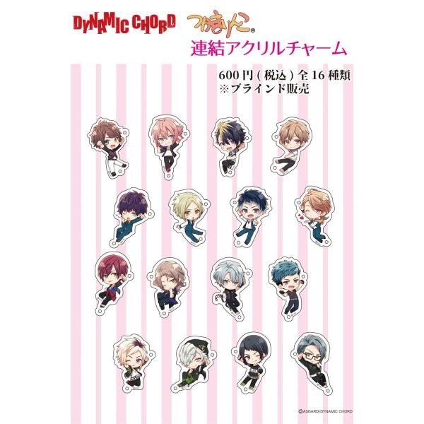 Dynamic Chord つかまりんこ 連結アクリルチャーム ブラインド販売 グッズ ネコポス対応可 Buyee Buyee Jasa Perwakilan Pembelian Barang Online Di Jepang
