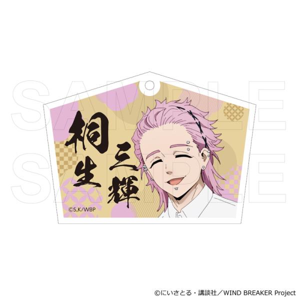 03/27 発送予定】 TVアニメ『WIND BREAKER』 絵馬風キーホルダー 和服