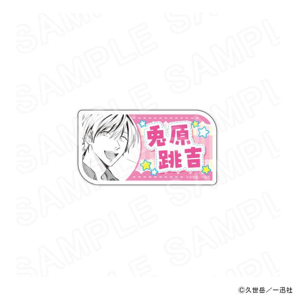 03/20 発送予定】 漫画「うらみちお兄さん」 アクリルネームバッジ（兎