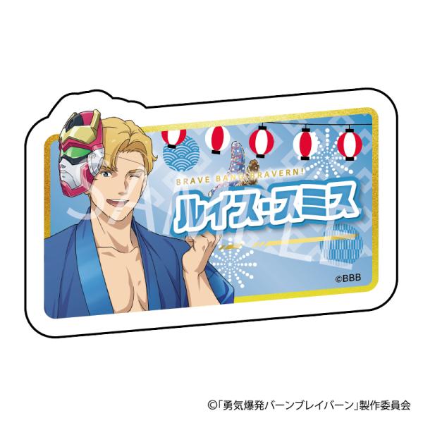 03/23 発送予定】 「勇気爆発バーンブレイバーン」 POPUPネームバッジ