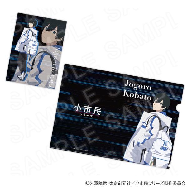 【受注生産限定・製造終了品】小市民シリーズ　クリアファイル4枚セット 06/06 発送予定】 TVアニメ『小市民シリーズ』 クリアファイル＆カード
