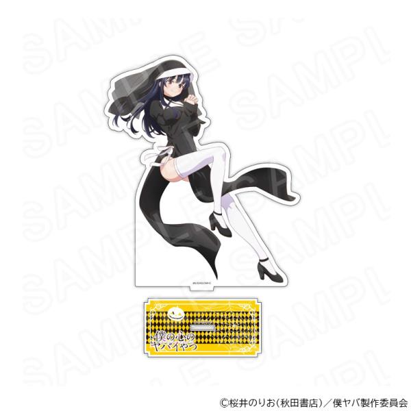 【 10/10 発送予定】 TVアニメ「僕の心のヤバイやつ」BIGアクリルスタンド 山田杏奈（シスター） グッズ
