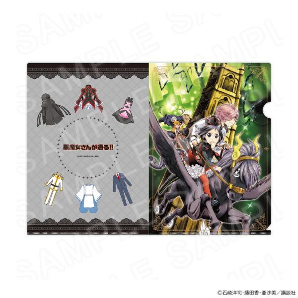 01/23 発送予定】 黒魔女さんが通る!! クリアファイル グッズ