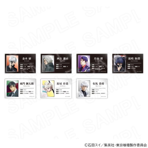 02/04 発送予定】 『東京喰種トーキョーグール』トレーディング名刺風