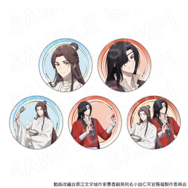 天官賜福 缶バッジ 02/03 発送予定】 アニメ「天官賜福 貮」 描き下ろし缶バッジ