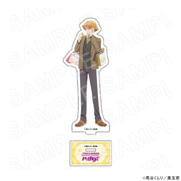 02/10 発送予定】 「美男高校地球防衛部ハイカラ！」 描き下ろし