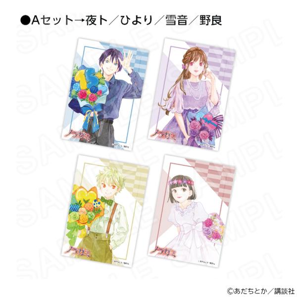 03/26 発送予定】 原作「ノラガミ」 描き下ろしブロマイドセット[A