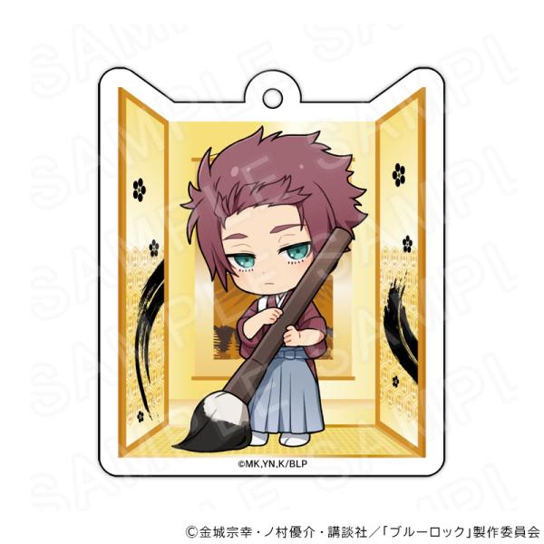 04/02 発送予定】 TVアニメ『ブルーロック』 キーホルダー 書初めVer