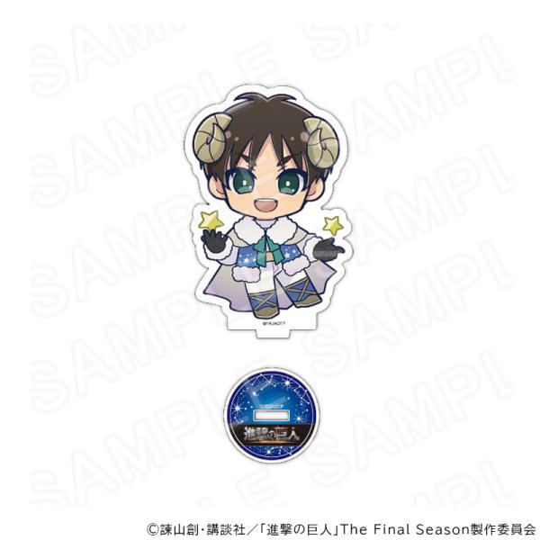 ■商品名：TVアニメ『進撃の巨人』　ミニキャラアクリルスタンド星座ver.(エレン)■商品タイトル：進撃の巨人■商品タイトルヨミ：シンゲキノキョジン■アイテム：アクリルスタンド■キャラ：エレン■キャラ名読み：■種類：1■材質：アクリル■サイ...