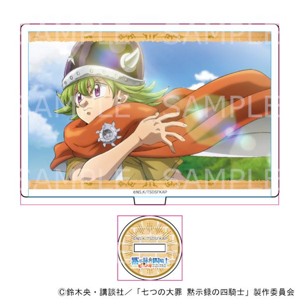予約 10/29 発送予定】 TVアニメ「七つの大罪 黙示録の四騎士