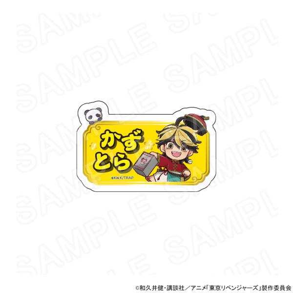 予約 03/16 発送予定】 TVアニメ『東京リベンジャーズ』 中華カフェ