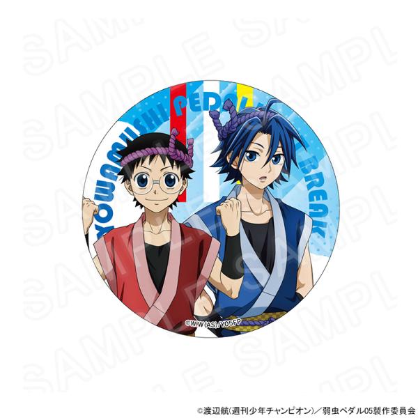 03/25 発送予定】 TVアニメ『弱虫ペダル LIMIT BREAK』 夏の応援団