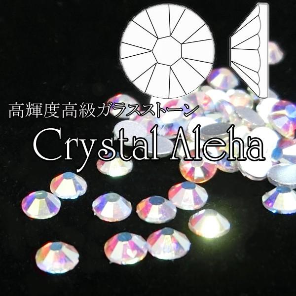 クリスタルストーン ネイル ガラスストーン 高品質 クリスタル スワロフスキーのような輝き ラインストーン ネイルパーツ パーツ :ALEHA-FLAT:Princess Colors - 通販 - Yahoo!ショッピング クリスタルストーン ネイル ガラスストーン 高品質 クリスタル スワロフスキーのような輝き ラインストーン ネイルパーツ パーツ :ALEHA-FLAT:Princess Colors - 通販 - Yahoo!ショッピング