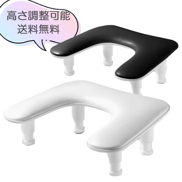 U字ネイルアームレスト アームピロー 肘置き 蝶型 ブラック ホワイト ネイルレストスタンドピロー クッション まくら 枕