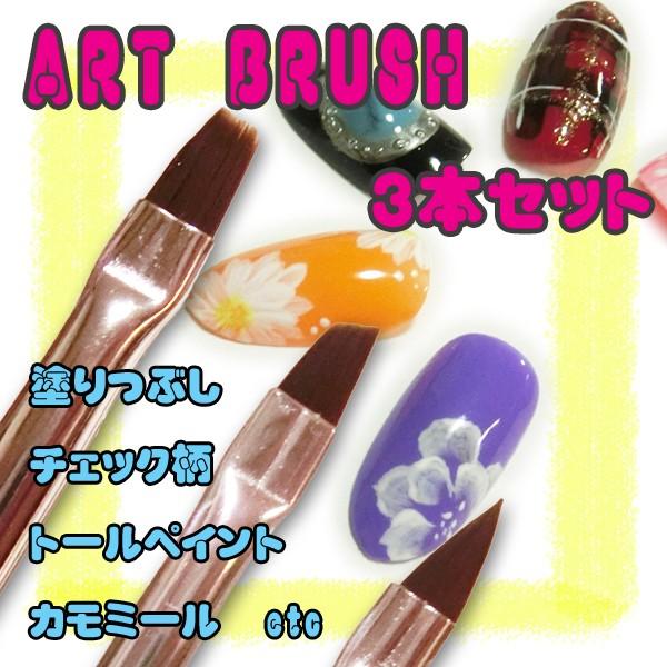 ネイル アートブラシ3本セット 筆 ネイルアート ジェルネイル :BQ-HT001:Princess Colors - 通販 - Yahoo!ショッピング ネイル アートブラシ3本セット 筆 ネイルアート ジェルネイル :BQ-HT001:Princess Colors - 通販 - Yahoo!ショッピング