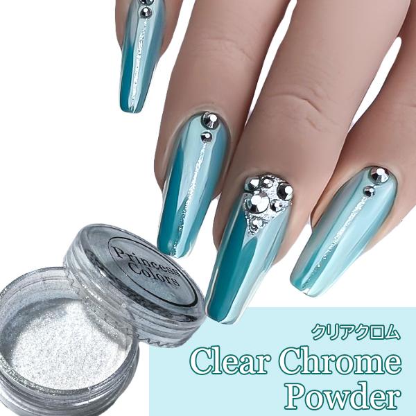 クリアクローム パウダー ミラーパウダー オーロラヴェール クリア