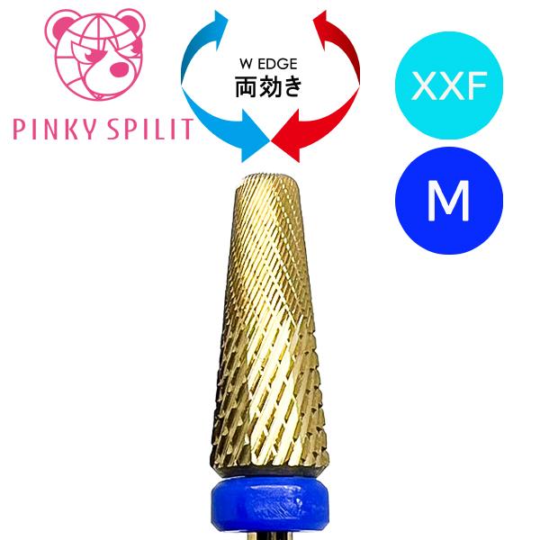 PINKY SPILIT ダブルテーパー カーバイドドリルビット XXF M エクストラファイン ミディアム ダブルエッジ マシンビット マシーンビット ビット ネイル
