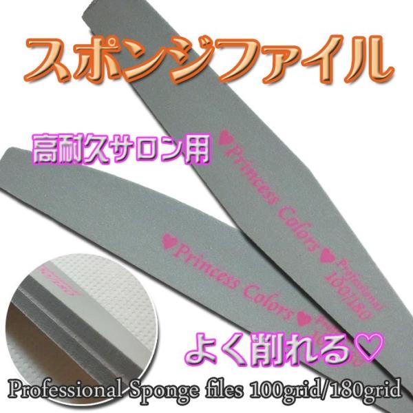 当店通常価格　181円摩耗しにくく、良く削れるプロ用のスポンジバッファーです。使用前に必ず、面取りをしてからご使用ください。【サイズ】ダイヤ　全長１７．７ｃｍ　最大幅２．９ｃｍ　厚さ１．2ｃｍ　　　　　ムーン　全長１７．７ｃｍ　最大幅２．８...