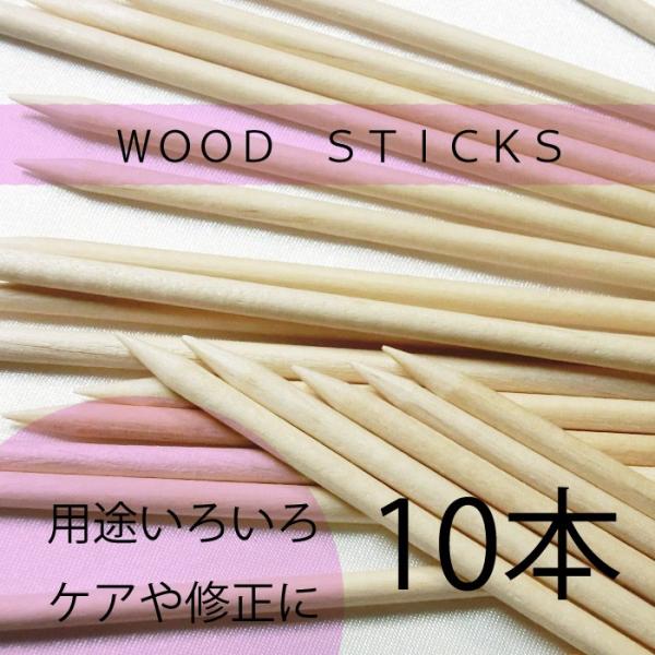キューティクルのお手入れや、はみ出しの修正などに。消耗品をお安く致しました。長さ　１５ＣＭ　内容量　10本ゆうメール便・ネコポスOK<br><br>爆買　爆買