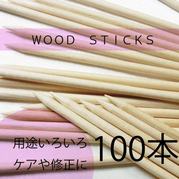 キューティクルのお手入れや、はみ出しの修正などに。消耗品をお安く致しました。長さ　１５ＣＭ　内容量　100本ゆうメール便・ネコポスOK<br><br>爆買　爆買