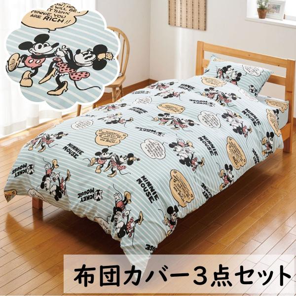 通販 ミニーマウス 掛け布団×枕カバーセット ecousarecycling.com