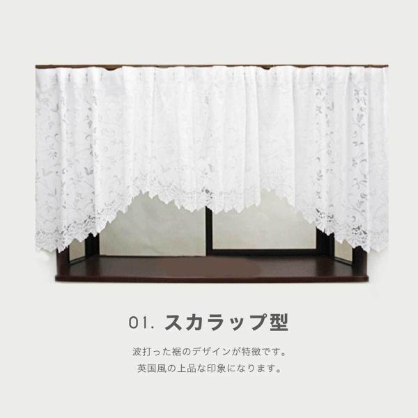 出窓カーテン 出窓用おしゃれレースカーテン 日本製 Uvカット付 ４サイズ スソ形状３種類 Buyee Buyee Japanese Proxy Service Buy From Japan Bot Online