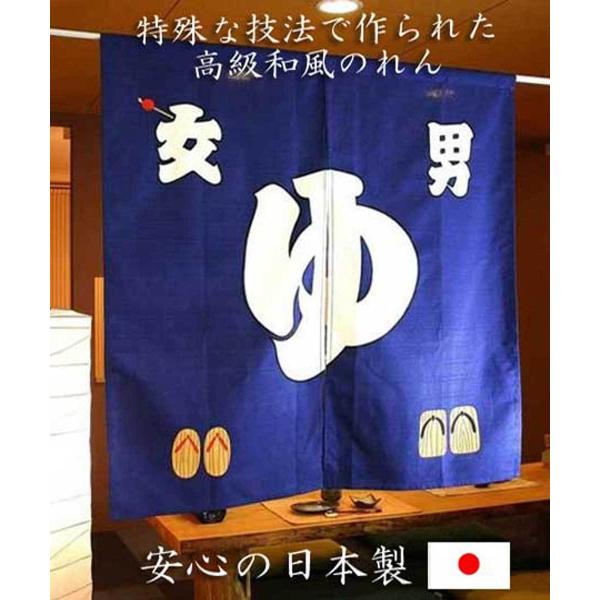のれん 湯 日本製 お風呂場に 和風のれん 間仕切り 高級感 温泉 幅８５cmｘ丈９０cm Buyee Buyee Japanese Proxy Service Buy From Japan Bot Online
