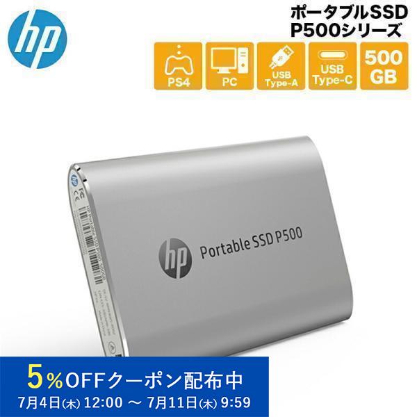 （在庫限り）HP ポータブルSSD P500シリーズ 500GB USB3.1 Gen2 7PD55...