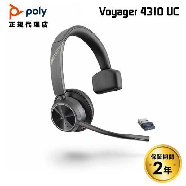 ヘッドホン POLY VOYAGER 4310 UC Poly Poly VOYAGER 4310 UC ワイヤレスヘッドセット Bluetooth 片耳用