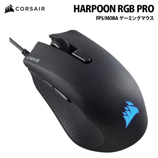 HARPOON RGB PROFPS/MOBA ゲーミングマウス製品特徴〇 快適な操作〇 パワープレイを実現〇 セットアップを統一【製品仕様】※詳しい仕様は商品詳細をご覧ください。■型番：CH-9301111-AP■接続性：有線■USB レ...