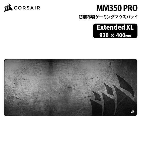 CORSAIR（コルセア） CORSAIR MM350 PRO プレミアム防滴布製ゲーミング