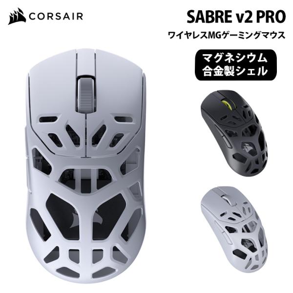 マウス・トラックボール Corsair Sabre V2 Pro Wireless MG SABRE v2 PRO WIRELESS MAGNESIUM ALLOY Gaming Mouse – Black