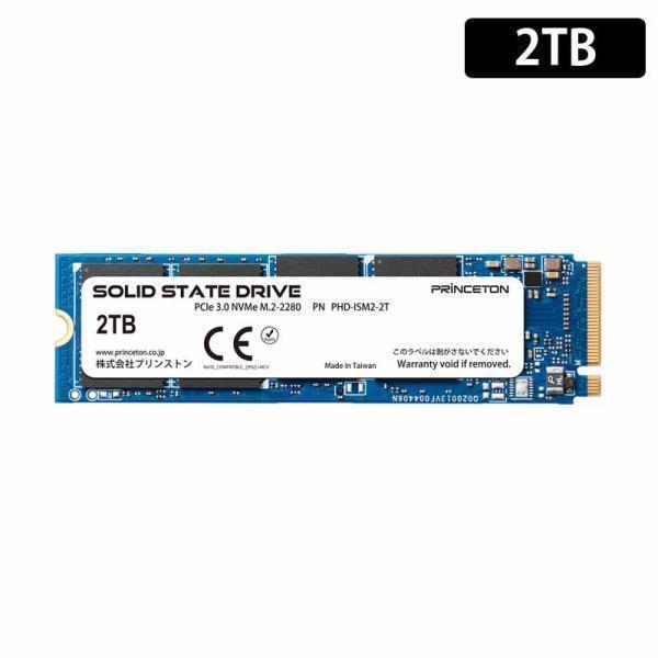 PRINCETON EPHD-ISM2-2T 2TB M.2 SSD 2個セット PRINCETON（プリンストン） 内蔵SSD 2TB PCIe 3.0 x4 NVMe M.2 2tb