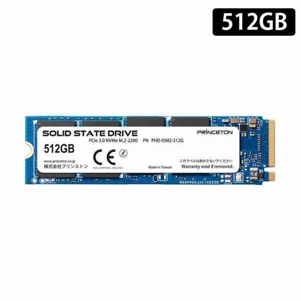 プリンストン 内蔵SSD 512GB PCIe 3.0 x4 NVMe M.2 2280 読み込み最大 