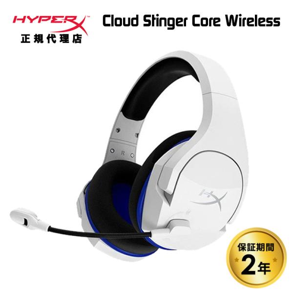 HyperX Cloud Stinger Core Wireless (PlayStation) ワイヤレス HyperX Cloud Stinger Core Wireless (PlayStation) ワイヤレス