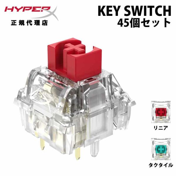 HyperX 別売オプション品 メカニカル キーボードスイッチ 45個 HyperX 別売オプション品 メカニカル キーボードスイッチ 45個