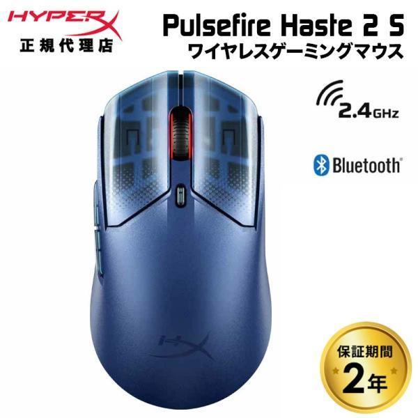 HyperX Pulsefire Haste 2 S Wireless シルバー HyperX Pulsefire Haste 2 S Wireless Gaming Mouse – HyperX US