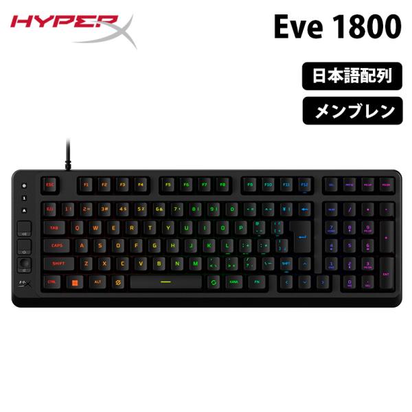 HyperX Eve 1800 有線 メンブレン ゲーミングキーボード レイアウト