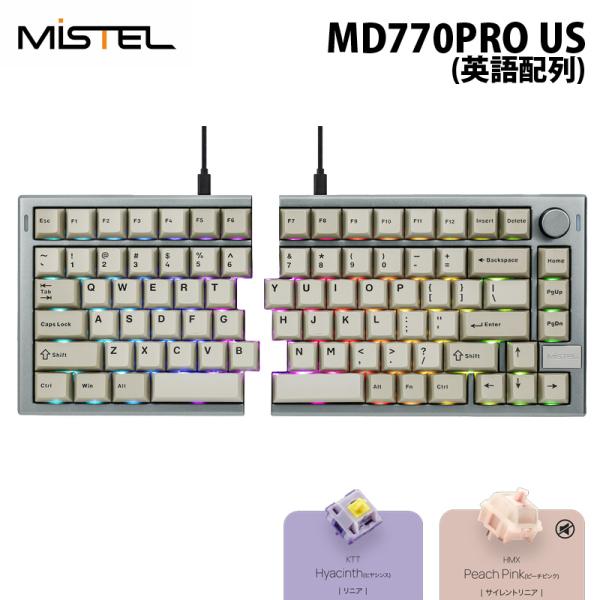 【予約(10/2発売)】Mistel Barocco Mistel MD770PRO US 英語配列 ワイヤレスキーボード VIA対応 ML-MD770PROシリーズ ミステル 無線 ワイヤレス 分割式 分離式