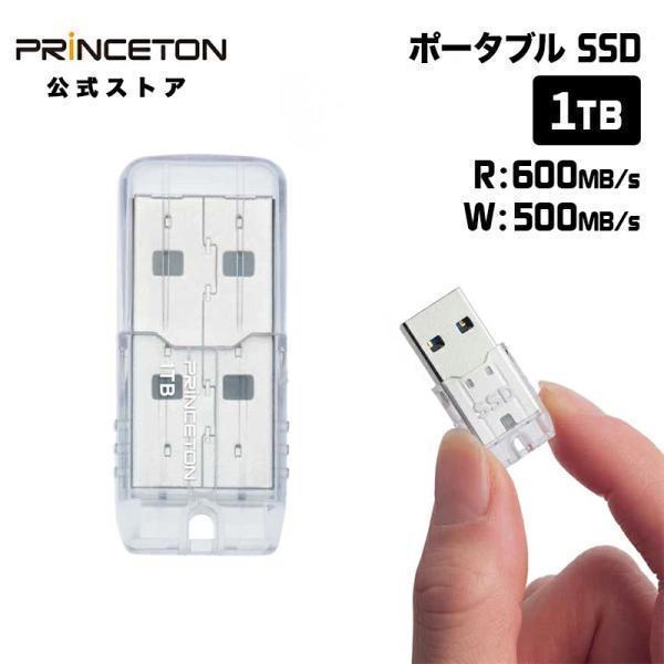 プリンストン　PHD-USSD-1T [クリア] PRINCETON プリンストン ポータブルSSD 1TB USB 3.2 Gen2対応