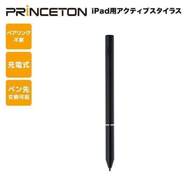 ☆ プリンストン iPad用アクティブスタイラス PSA- R05-BK 168 ☆ プリンストン iPad用アクティブスタイラス PSA- R05-BK 168
